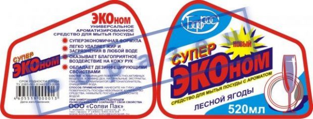 Образец этикетки на продукцию